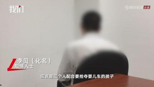 北京小孩爆料视频  第2张