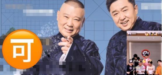 直播爆料郭德纲视频完整版,完整版内容深度解析 第3张 直播爆料郭德纲视频完整版,完整版内容深度解析 第3张