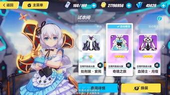 崩坏3最新皮肤爆料,梦幻绮丽，等你解锁！