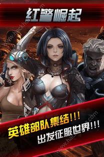 红警手游最新版本爆料,全新兵种、战略升级,战火重燃! 第3张 红警手游最新版本爆料,全新兵种、战略升级,战火重燃! 第3张