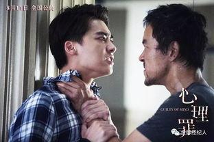 心理罪1全集在线观看,罪与罚全集在线观看,揭秘犯罪心理的惊悚之旅 第3张 心理罪1全集在线观看,罪与罚全集在线观看,揭秘犯罪心理的惊悚之旅 第3张